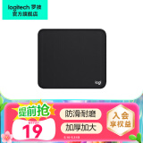 罗技（G）游戏电竞鼠标垫布面中小号办公细面加厚锁边鼠标垫 罗技鼠标垫-黑色(250*300*3mm)