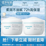 儿童润肤霜180ml*2组合装宝宝保湿面霜补水滋润润肤乳