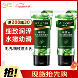 安安金纯 A'Gensn橄榄油毛孔细致洁面乳清洁低泡沫85g*2