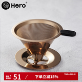 Hero咖啡过滤网 双层304不锈钢过滤器 滤杯漏斗免滤纸手冲咖啡壶套装 玫瑰金1-2杯-底座款