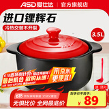 爱仕达（ASD） 陶瓷煲家用砂锅汤煲炖锅 耐热中药煎锅 燃气灶明火适用 聚味陶瓷煲 (建议3-5人） 3.5L
