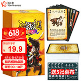 游卡桌游三国杀卡牌标准版界限突破新手入门标准版身份局经典桌游5张桌布
