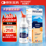 菲丝摩尔洗鼻器成人儿童海盐水喷鼻鼻炎喷剂生理性海水鼻腔清洗器洗鼻护理