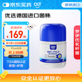 Osteoform乐力益生菌 幽门螺旋杆菌益生菌 pylopass 抗幽成人罗伊氏乳杆菌 【单瓶装】抗幽益生菌60粒