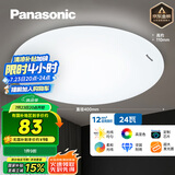 松下（Panasonic）灯LED灯吸顶灯客厅卧室灯具高显色 圆形24瓦素白HHXC2221L