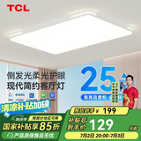 TCL照明 LED客厅灯北欧简约大气卧室吸顶灯 知玉系列三色调光包安装