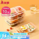 美丽雅一次性饭盒两分格带盖餐盒1000ml*10套 食品级打包盒可微波大容量