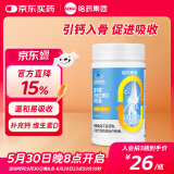 哈药盖中盖钙维生素D软胶囊   液体钙片 中老年青少年儿童学生补钙 【升级款】1瓶