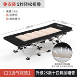易瑞斯（Easyrest） 折叠床单人办公室午休床午睡躺椅户外便携行军床简易医院陪护床 【全新升级】14脚加粗管+3D垫子