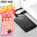 科硕（KESU）1TB 移动硬盘 大容量 USB3.0手机笔记本电脑外接存储机械硬盘2.5英寸 K1-时尚黑+硬盘包 