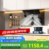 名气（MQ）小巧抽油烟机家用小户型小尺寸侧吸式抽烟机21m³大吸力油烟机烟灶套装A308+6312BT【套装商品】