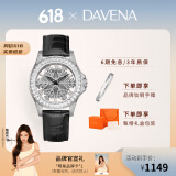 Davena蒂玮娜雪花女神手表女时来运转小众轻奢时尚腕表生日礼物送女友 【SF】银色黑带-甄橙礼盒+手镯