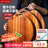 美厨（maxcook）乌檀木砧板菜板 圆形整木加厚案板和面板 33*33*3cm 中号MCPJ8277