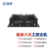 盈驰 微型工控主机双网口双串口嵌入式迷你工控机机器视觉全铝无风扇低功耗mini PC小型台式机电脑 i5 8350U+8G+128G【232/485】