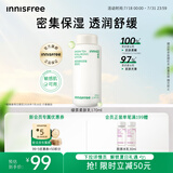 悦诗风吟（Innisfree）绿茶透明质酸柔肤乳170ml补水舒缓【有效期至2026年7月16日】