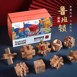 Toylezhi鲁班锁儿童玩具积木益智孔明锁榫卯结构礼盒装男女孩生日礼物