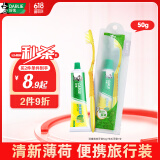 好来(原黑人)便携旅行套装 清新口气双重薄荷牙膏50g+软毛牙刷1支