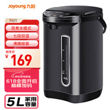 九阳（Joyoung）电热水瓶热水壶 5L 七段保温304不锈钢内胆 0胶水恒温电水壶烧水壶 K50-P611
