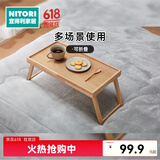 NITORI宜得利家居 家用可折叠床上吃饭桌子餐盘防滑床用托盘 自然色(木色)