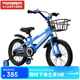 永久（FOREVER）儿童自行车童车小孩单车小学生车脚踏车山地车18寸蓝色