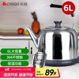 志高（CHIGO）烧水壶电热水壶烧水壶保温一体全自动恒温电热水壶家用商用304不锈钢6L大容量电水壶APL-15N60