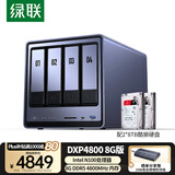 绿联私有云DXP4800 8G版16T四盘位NAS网络存储个人云硬盘家庭服务器 AI相册 手机平板扩容适用iPhone16