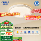 欧普（OPPLE）吸顶灯智控调光LED照明灯具全光谱智慧光圆卧包安装 品见4白