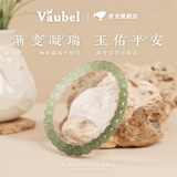 VAUBEL天然和田玉渐变直切手串晴水青白玉圆珠手链生日礼物送女友闺蜜 6*7mm天然和田玉渐变直切手串