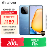 vivo Y200 GT 8GB+256GB 风暴 国家补贴 轻薄6000mAh+80W 第三代骁龙7 144Hz 1.5K金刚护眼屏 拍照手机