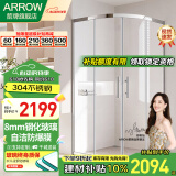 箭牌（ARROW）淋浴房玻璃隔断干湿分离浴屏家用弧扇形不锈钢卫生间玻璃门沐浴房 800*1100 不锈钢【2199】现货