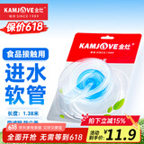 金灶（KAMJOVE） 茶具原装进水管食品接触用硅胶软管抽水器通用吸水管不锈钢沉头 1.38米进水管