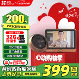萤石DP2C智能猫眼 摄像头 1080P高清 海康威视旗下电子猫眼 可视门铃防盗门监控 远程可视通话 