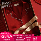 金三塔真丝睡衣女100%桑蚕丝翻领衬衫式真丝睡裙丝绸家居服礼物 焦糖红2963 XL