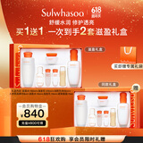 雪花秀滋盈肌本水乳套装保湿补水 水150ml+乳125礼盒装礼物送女友