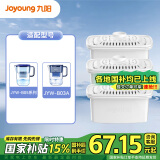九阳（Joyoung） 净水器 净水壶厨房滤水壶便携净水B05 B03原装滤芯3只装【除氯减垢】