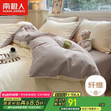 南极人亲肤水洗四件套 夏季适用1.5/1.8米床上套件床单被套200*230cm