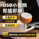 蔚乐电脑笔记本USB音响办公室通用影音扩音器低音炮小音响可移动式便携迷你扬声器桌面办公外置音箱 橙红+冰雪蓝（更优惠）