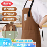 美丽雅 围裙厨房防溅水防油涤棉工作服 男女士做饭厨师餐饮专用