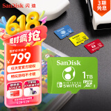 闪迪（SanDisk）1TB TF（MicroSD）内存卡 U3 4K高清视频 游戏存储卡 读速100MB/s Nintendo Switch任天堂授权