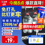 立邦 免钉胶犀利耐久强力胶金属木材玻璃粘接胶大理石胶踢脚线胶100g
