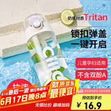 希乐塑料水杯tritan运动男女大容量户外学生杯子600ml雪球白XL-2217