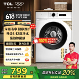 TCL 10公斤除菌变频滚筒洗衣机全自动家用L110PRO宿舍租房 家电国家补贴20% 以旧换新G100L110PRO-B