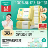 全棉时代婴儿棉柔巾100%纯棉干湿两用面巾洗脸巾成人可用100抽*6包