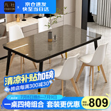 一桌四椅餐桌家用餐桌椅组合 钢化玻璃小户型简易餐桌 桌子饭桌T