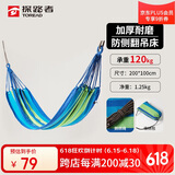 探路者（TOREAD）吊床 户外露营休闲加厚加宽可收纳帆布秋千TEMJ80534-C01X 蓝色 