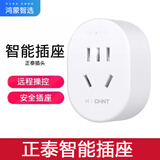 华为智选鸿蒙智选 正泰智能插座10A手机无线网络远程遥控wifi定时省电自动开关插线板转换器家用插头 正泰插座（一只装） 支持APP电量统计