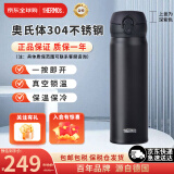 Thermos膳魔师不锈钢进口保温杯车载男女水杯学生杯子 JNL-502 磨砂黑 500ml