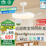 雷士（NVC）LED照明风扇灯吊扇灯卧室智控普瑞全光谱护眼1级能效健康光60瓦
