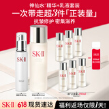 SK-II神仙水230ml+美肤乳液100g化妆品全套sk2水乳护肤品套装礼盒skii