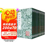 剑南诗稿校注(全八册)/中国古典文学丛书
